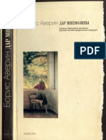 Реферат: Melville Essay Research Paper A ReflectionOn Melville